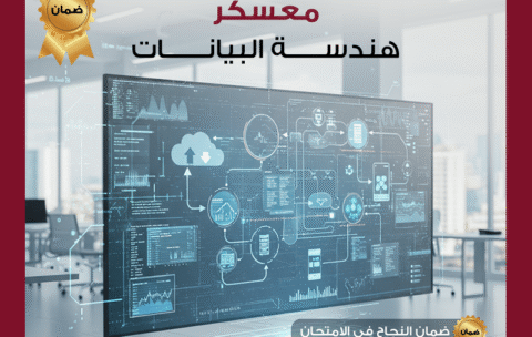 هندسة البيانات