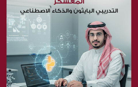 لغة بايثون