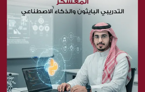 لغة بايثون