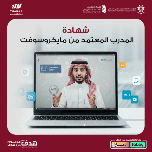 microsoft-certified-trainers
