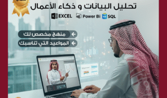 معسكر تحليل البيانات الفردي (1)
