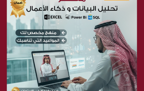 معسكر تحليل البيانات الفردي (1)