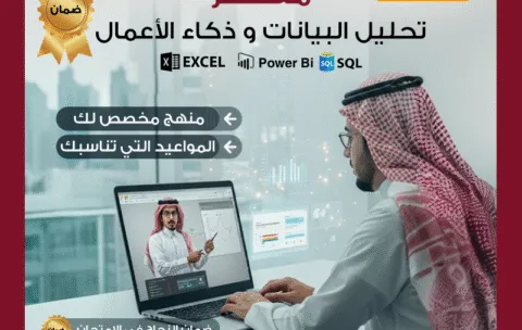 معسكر تحليل البيانات الفردي (1)