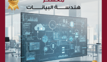 هندسة البيانات