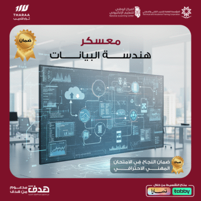 هندسة البيانات