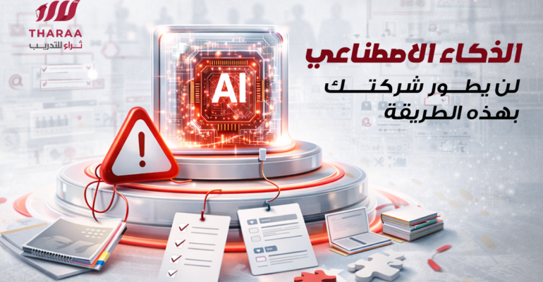 تحديات تطبيق الذكاء الاصطناعي في الشركات