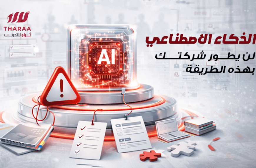 تحديات تطبيق الذكاء الاصطناعي في الشركات