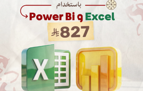 دورة تحليل البيانات copy