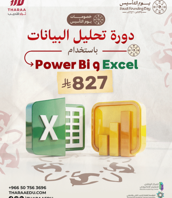 دورة تحليل البيانات copy