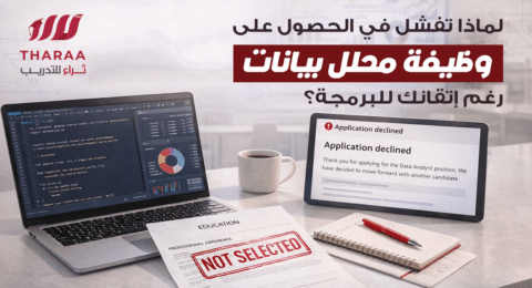 وظيفة محلل بيانات