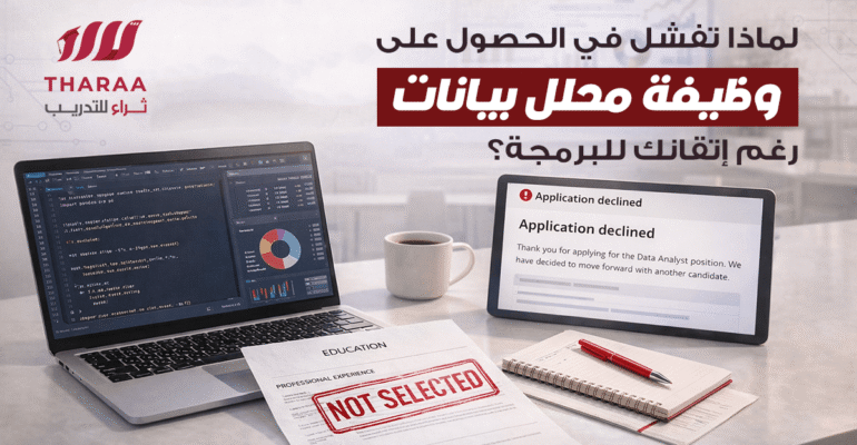 وظيفة محلل بيانات