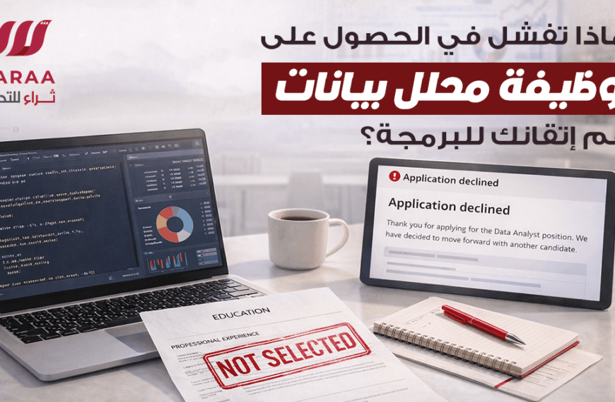 وظيفة محلل بيانات