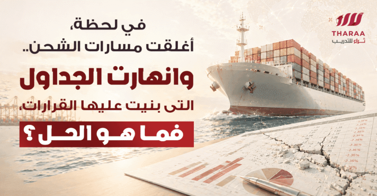 سلاسل الامداد