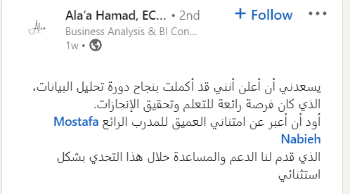 تقييم متدرب