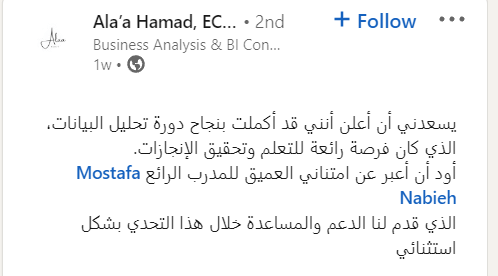 تقييم متدرب من ثراء