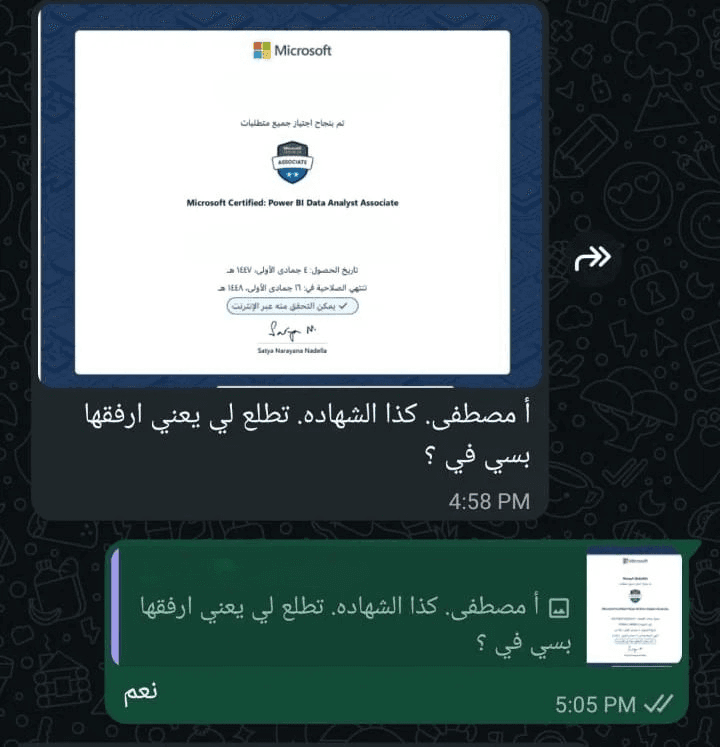 تقييم متدرب