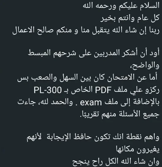 تقييم متدرب