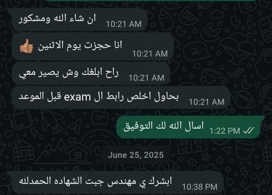 تقييم متدرب