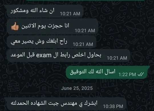 تقييم متدرب من ثراء