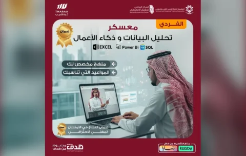 tharaa-data-bootcamp-individual-1200x675